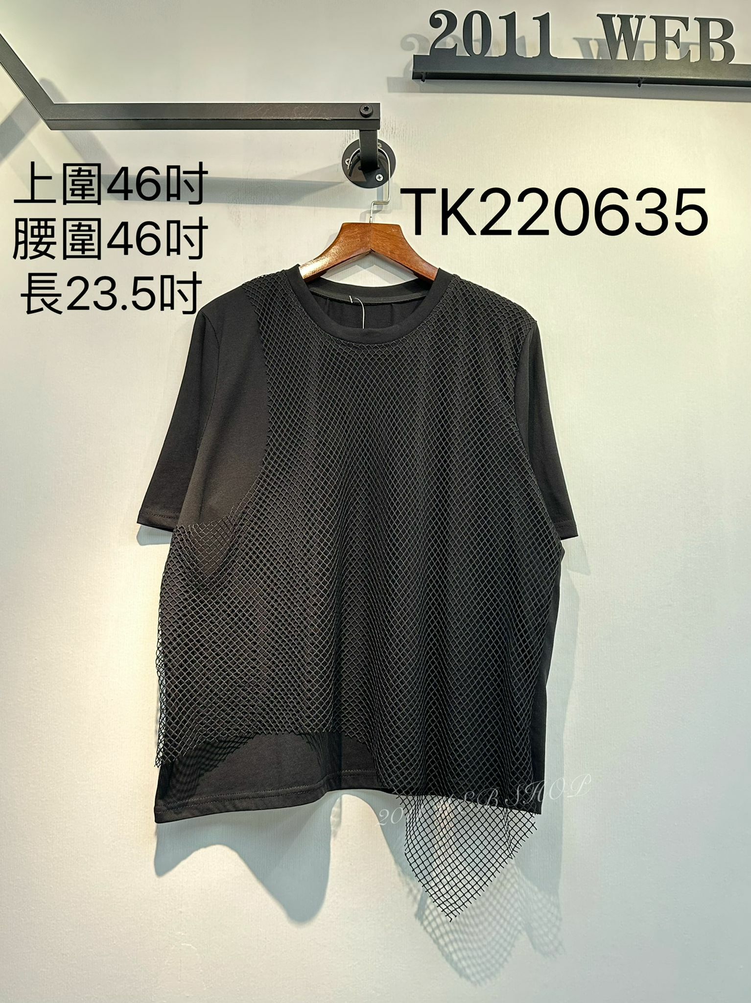 *不設優惠*淨色不規則網短袖  上圍46吋 腰圍46吋 長23.5吋  TK220635 *不夾單不包郵*