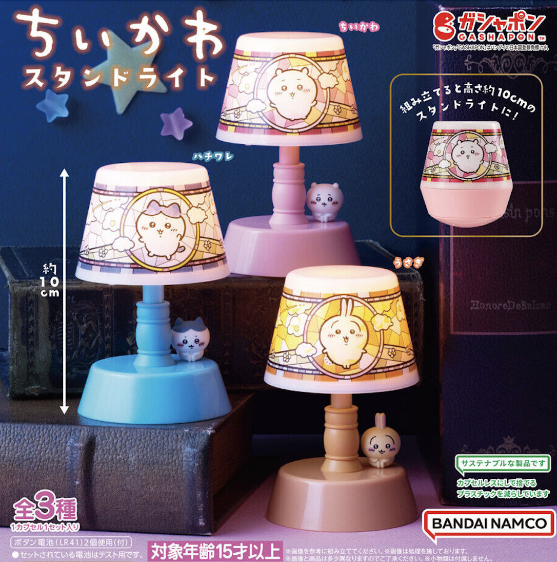 【現貨】Chiikawa小夜燈扭蛋(Set of 3)
