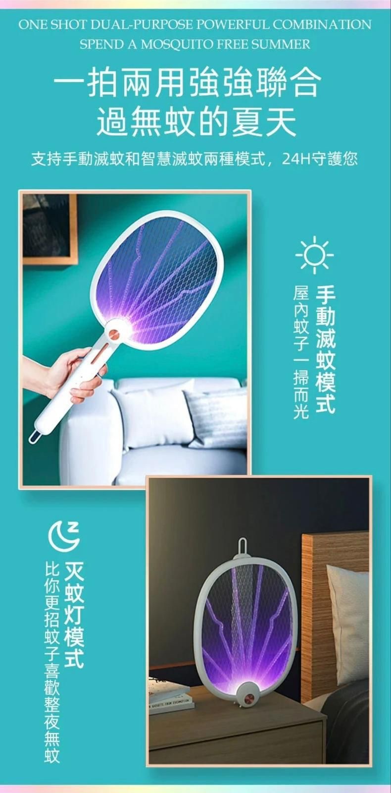 韓國品牌SIUSO旅轉折疊滅蚊拍MK-01