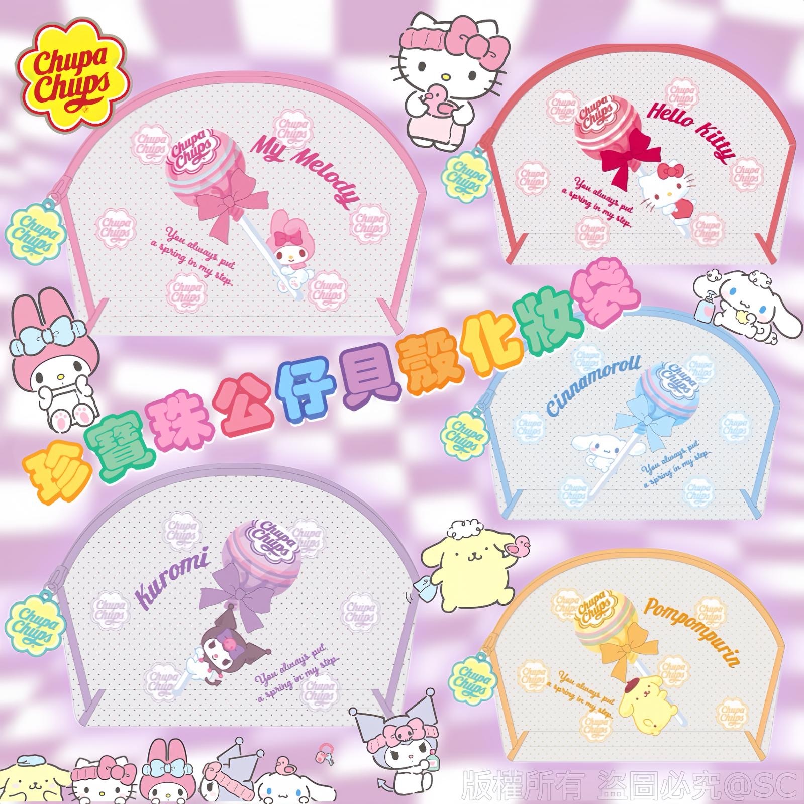 日系珍寶珠可愛公仔透明化妝袋