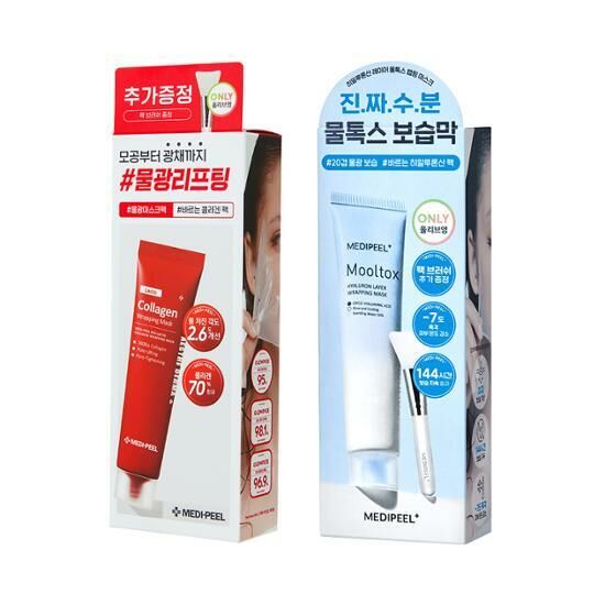 《olive young 連線》MEDI-PEEL Wrapping Mask Sheet 連掃