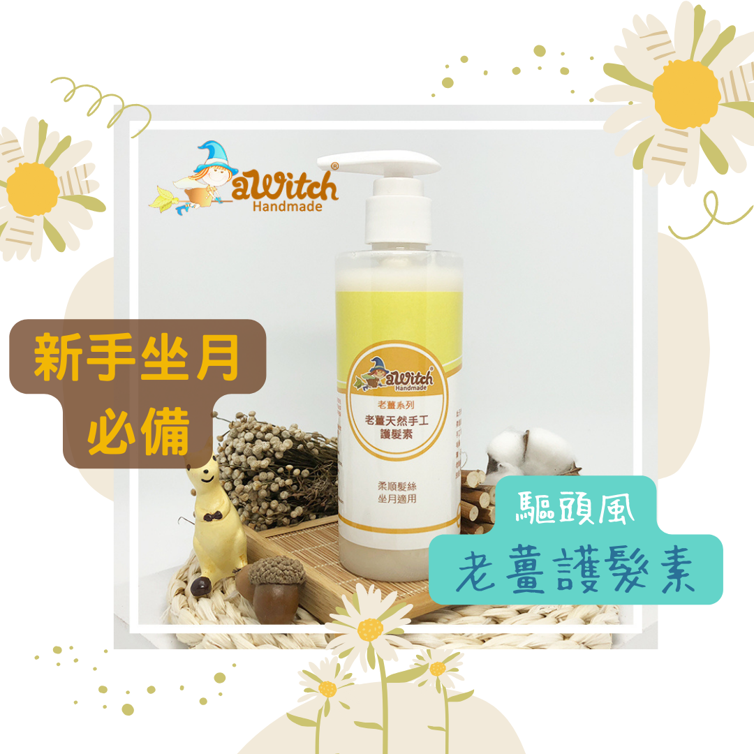 $688期間限定：皇牌老薑優惠套裝（包送貨）