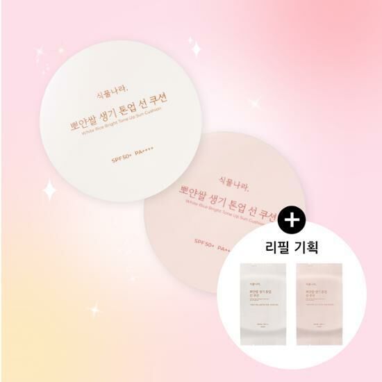 《Olive young連線》Shingmulnara White Rice Bright Tone Up Sun Cushion