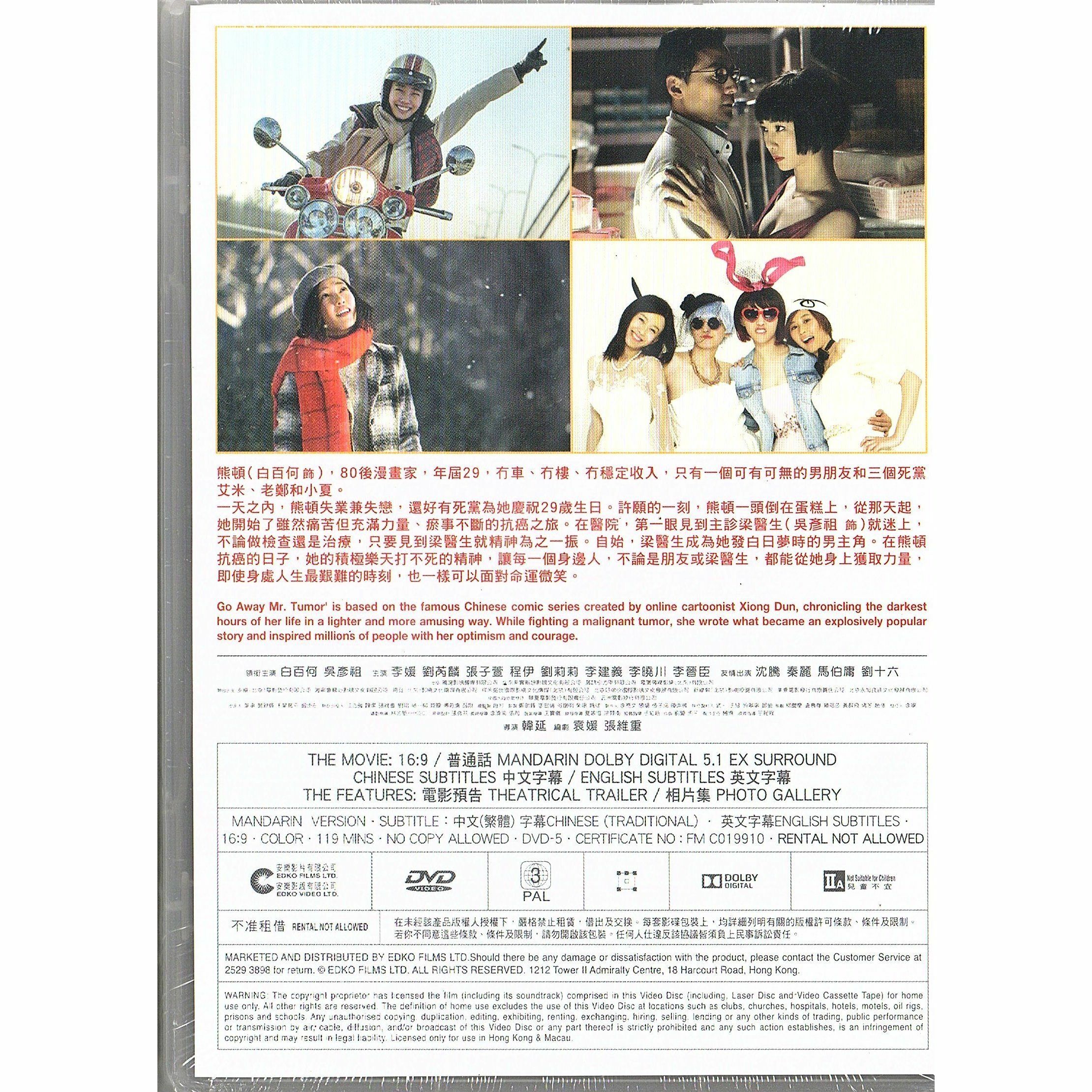 Go Away Mr. Tumor (DVD)