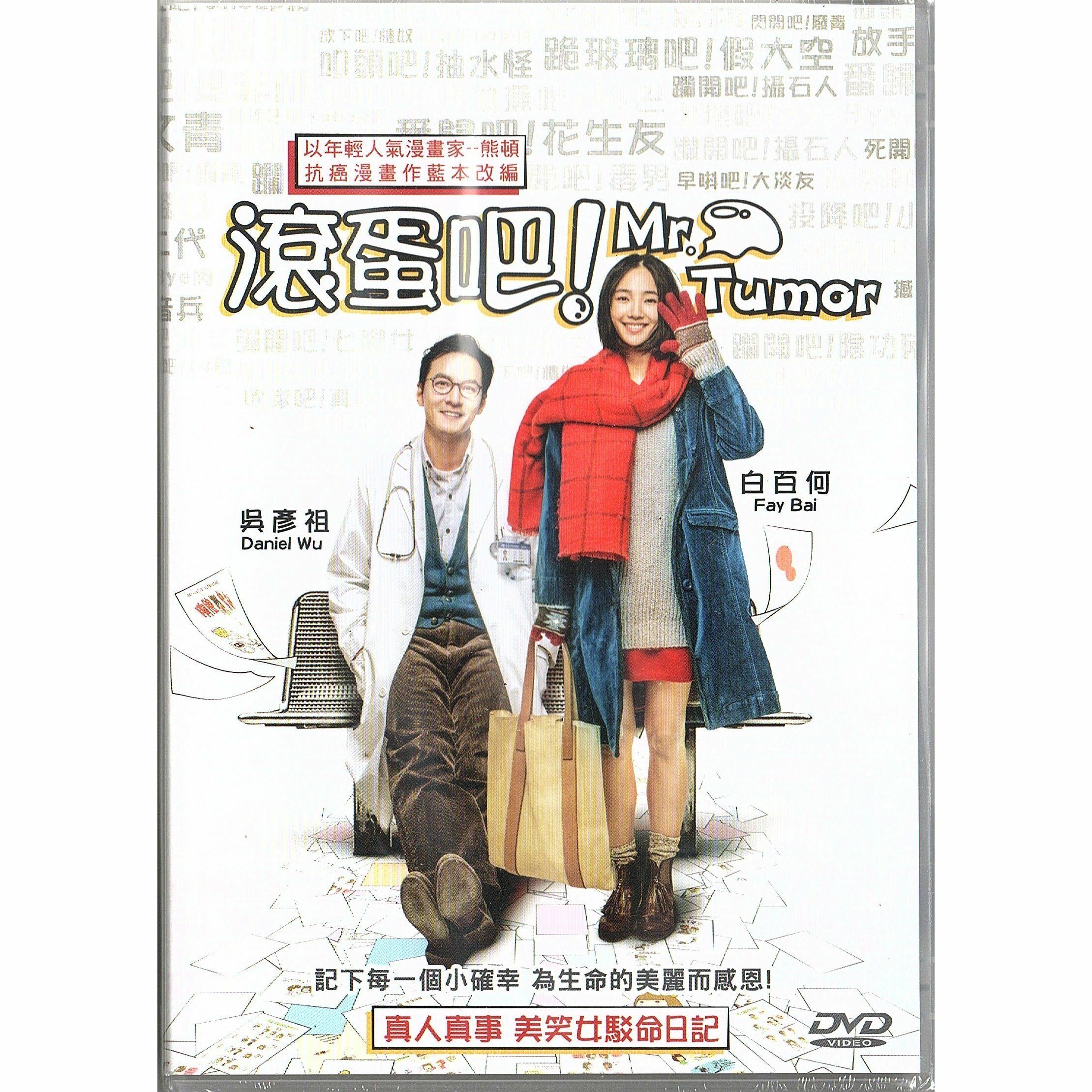 Go Away Mr. Tumor (DVD)