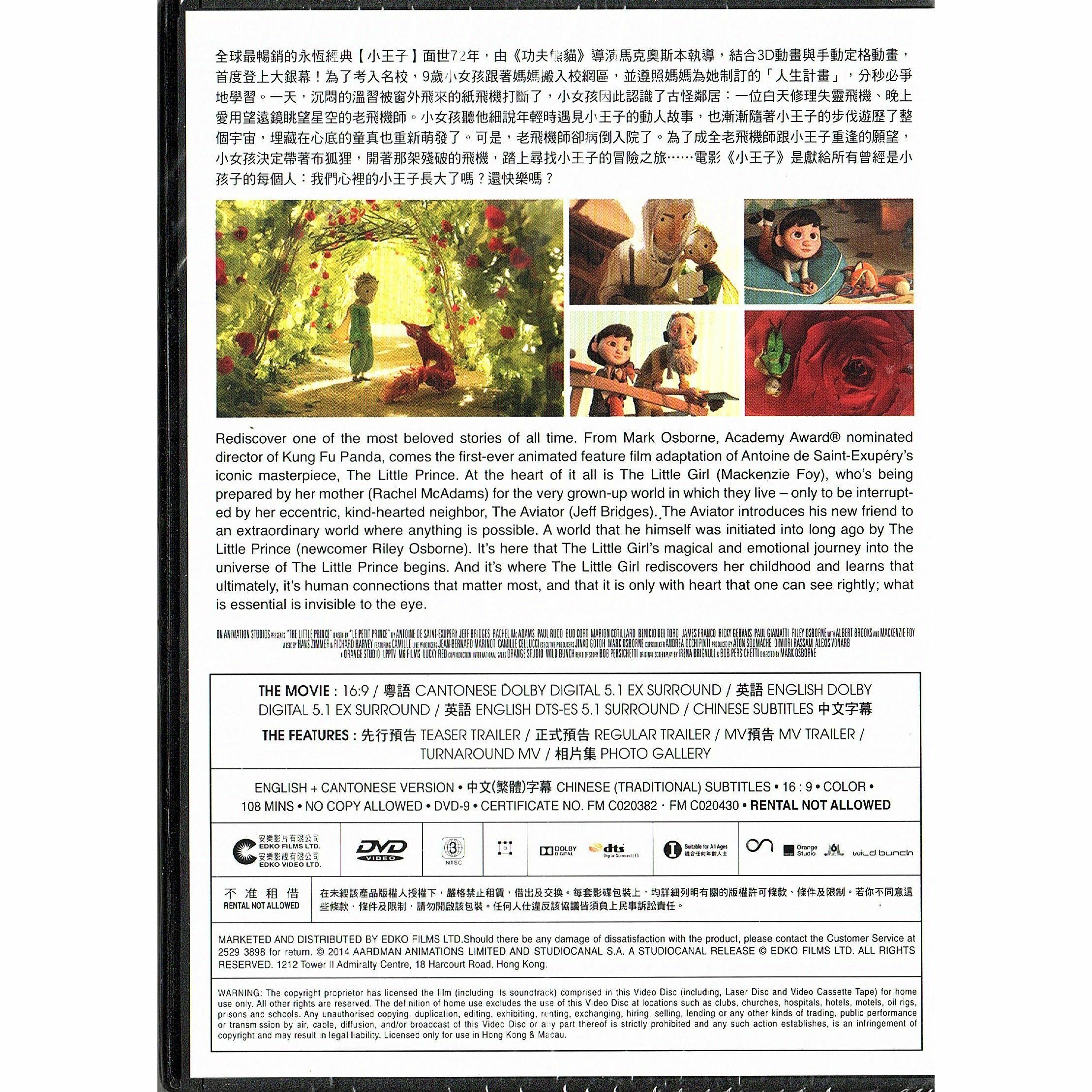 The Little Prince (DVD)