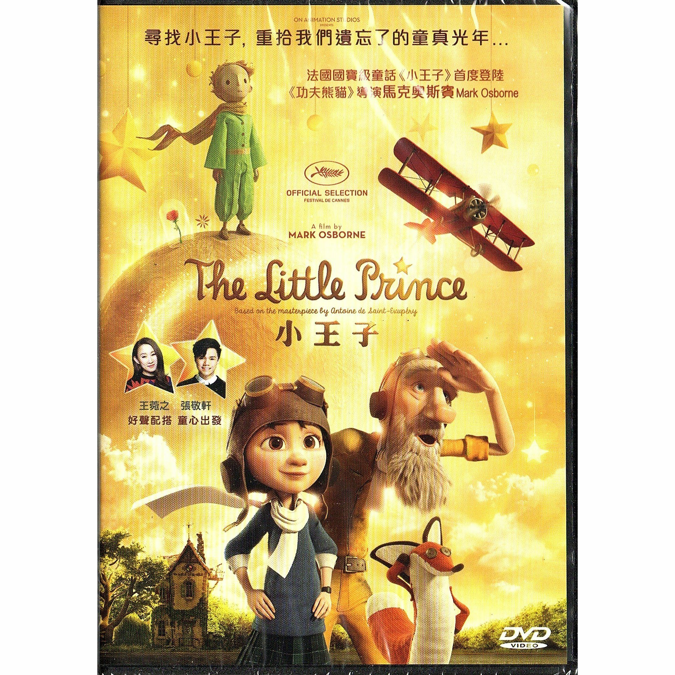 小王子 普通版 (DVD) [訂貨]
