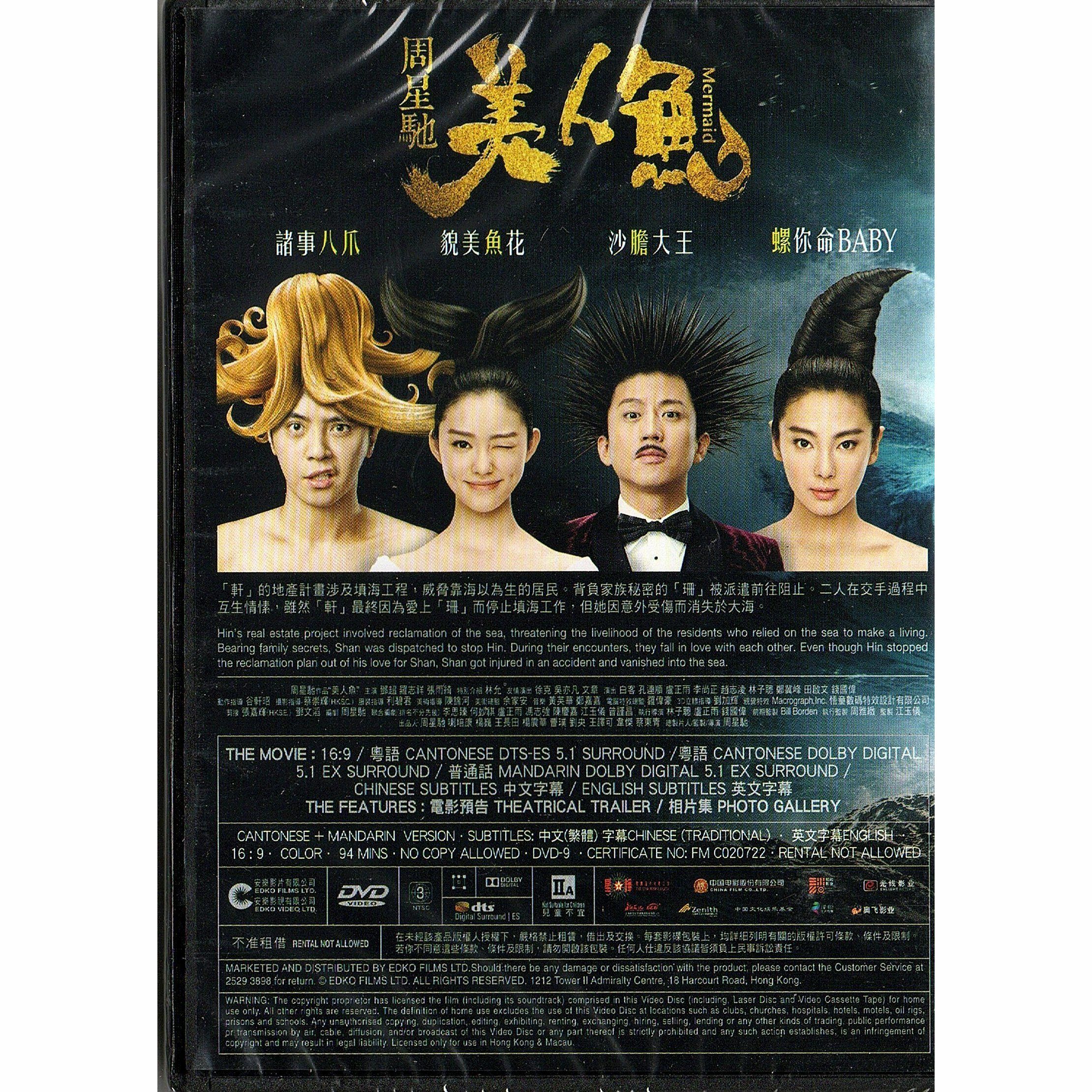 Mermaid (2016) (DVD)