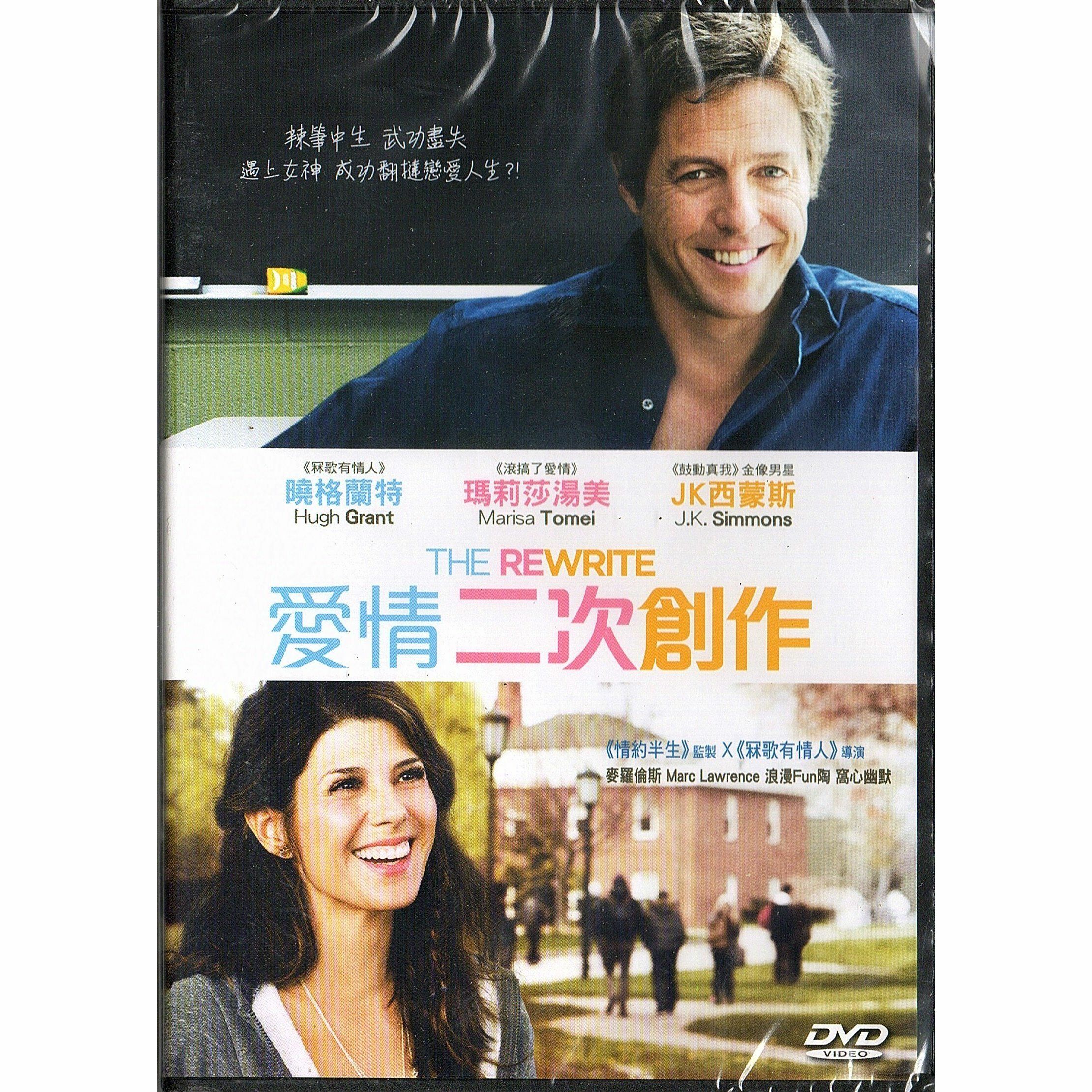 THE REWRITE (DVD)