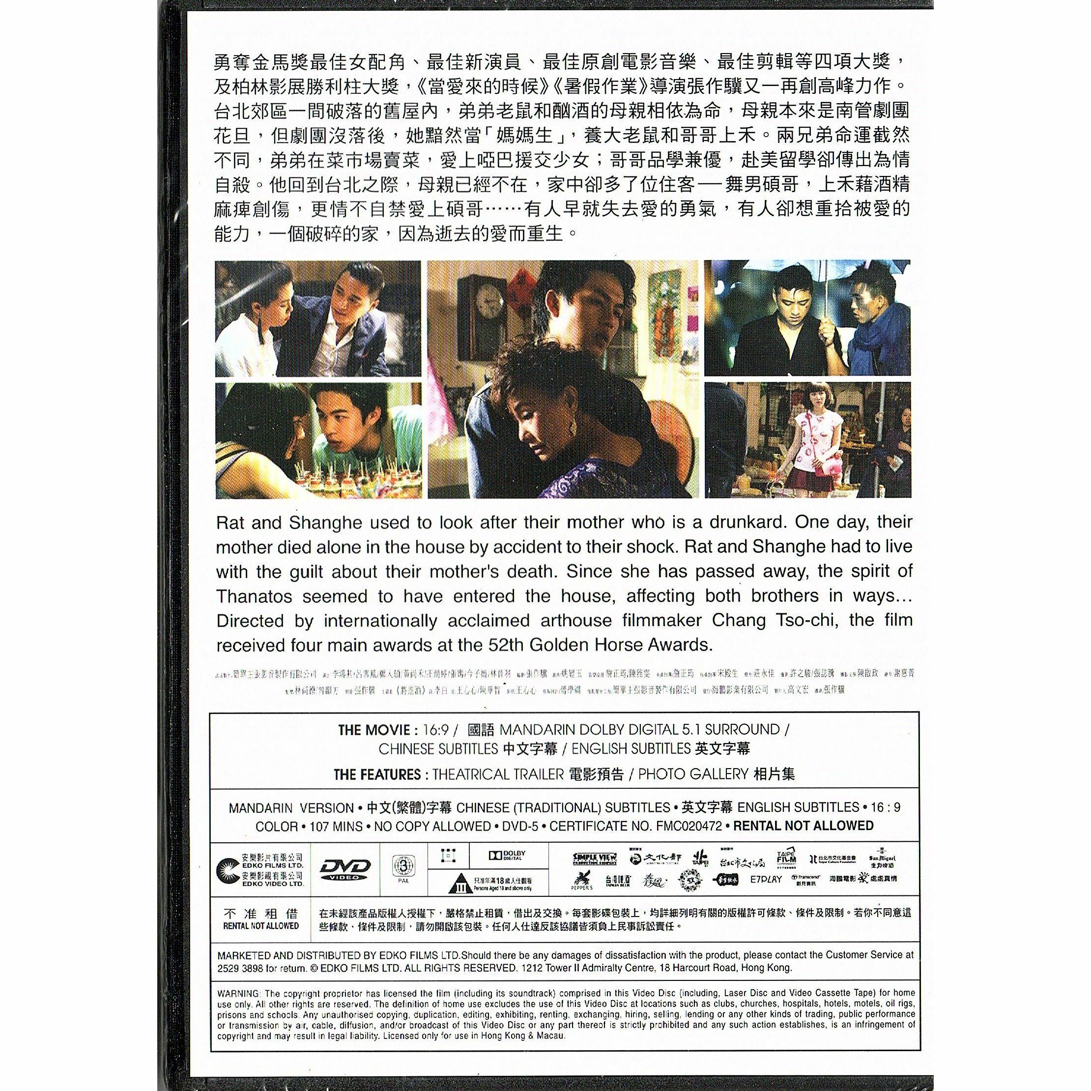 Thanatos, Drunk (DVD)