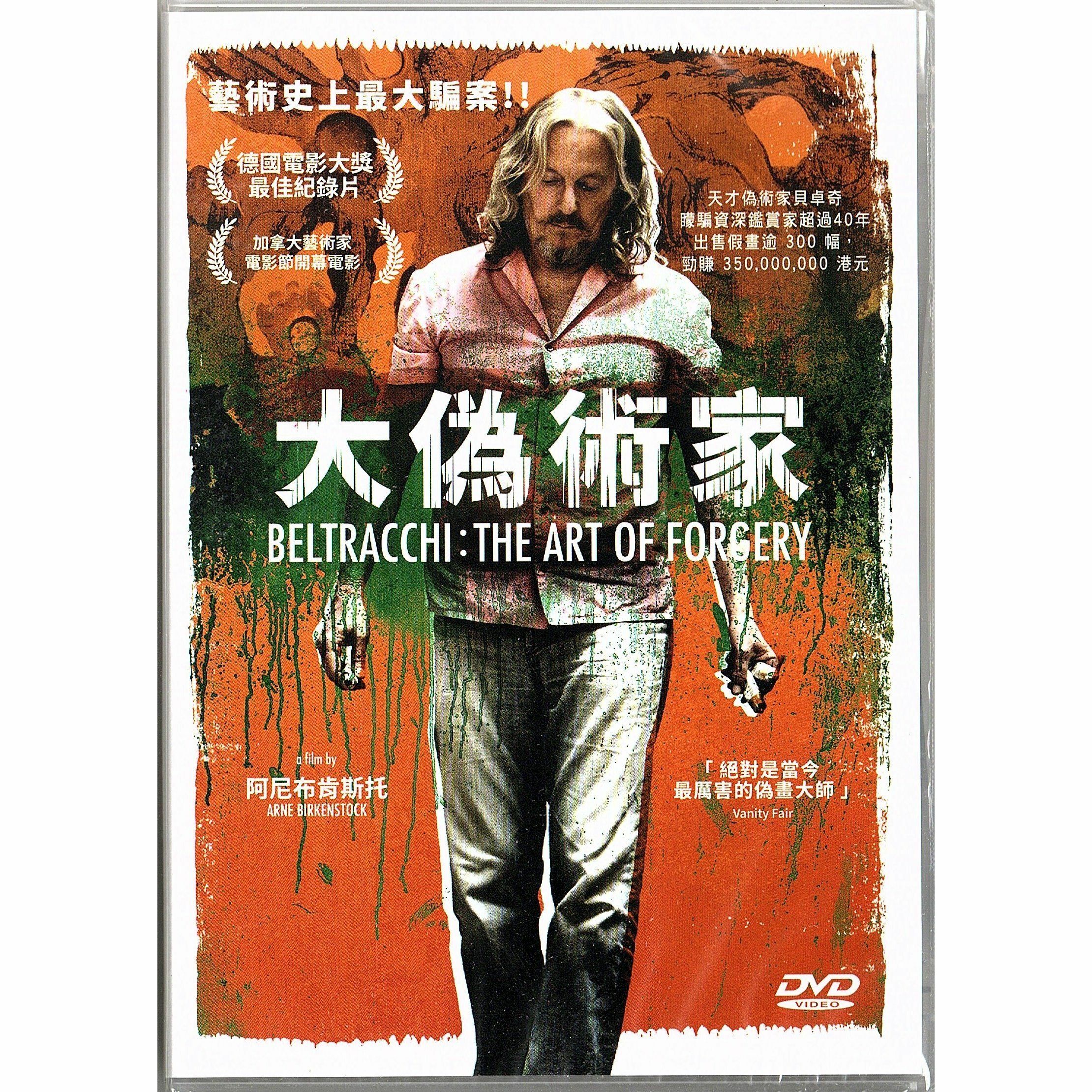 Beltracchi - The Art of Forgeryseason (DVD)