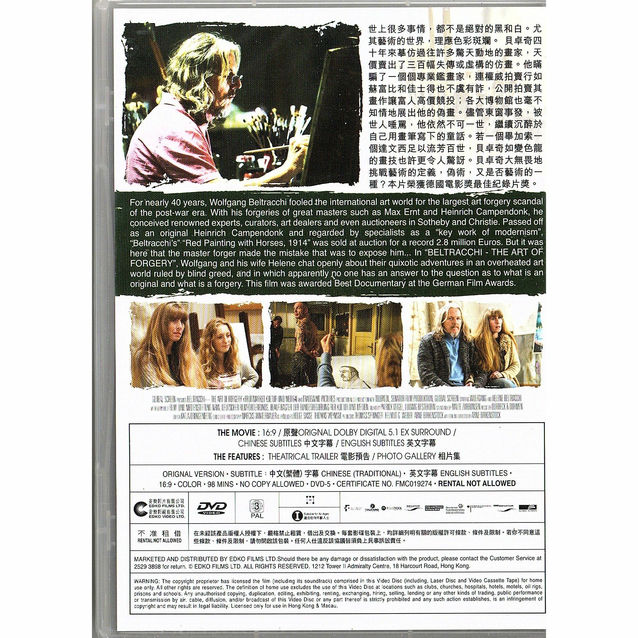 Beltracchi - The Art of Forgeryseason (DVD)