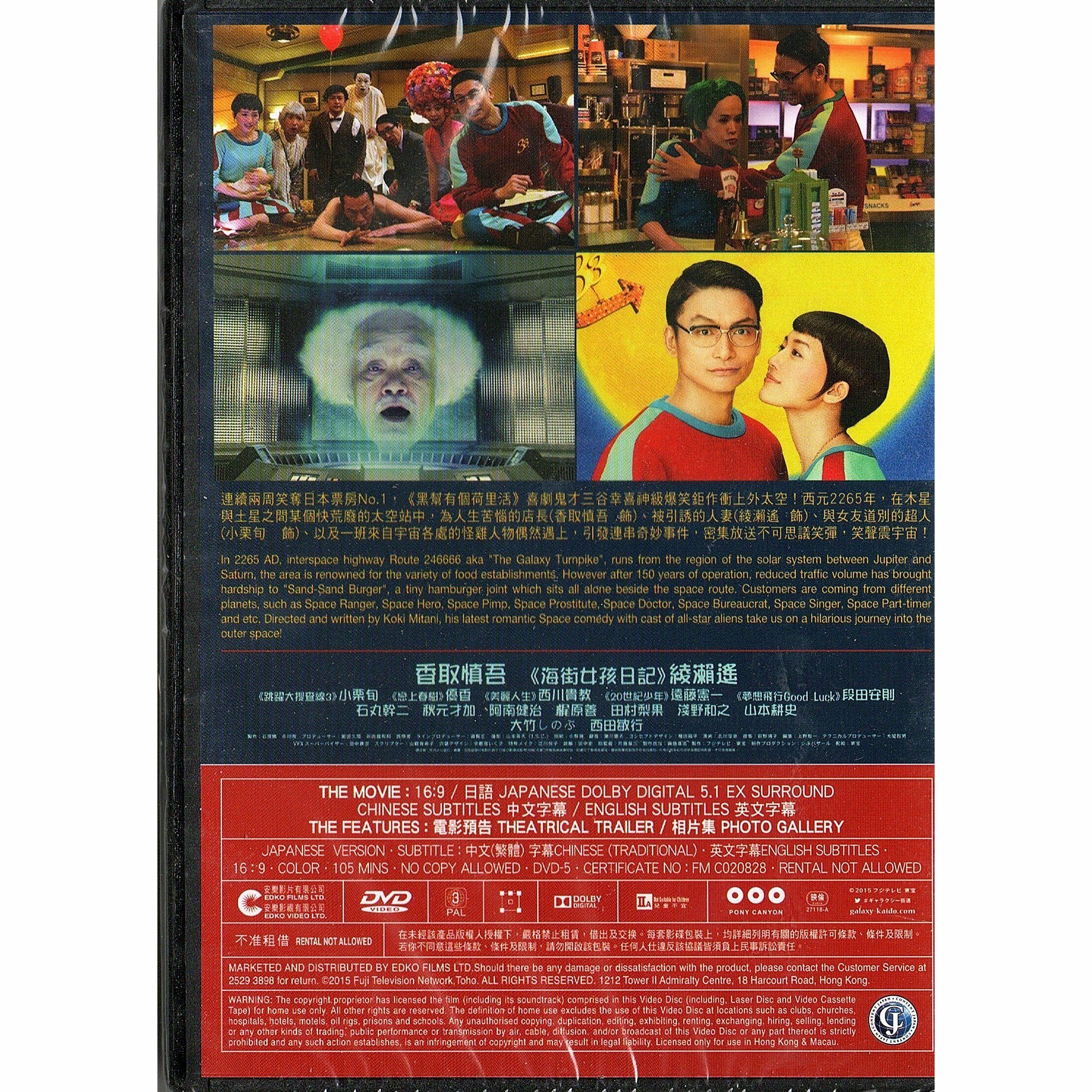 Galaxy Turnpike (DVD)