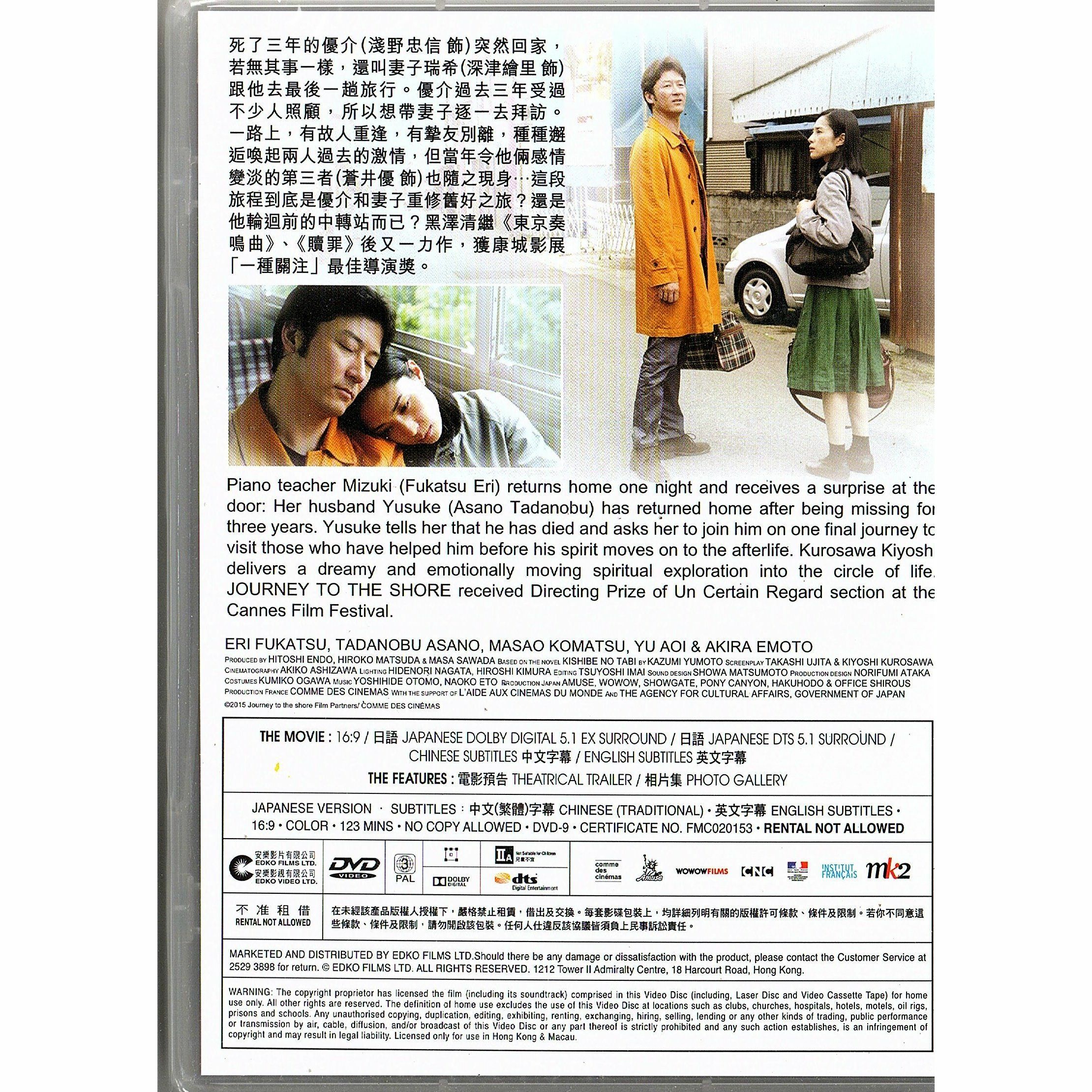 Journey To The Shore (2015) (DVD)