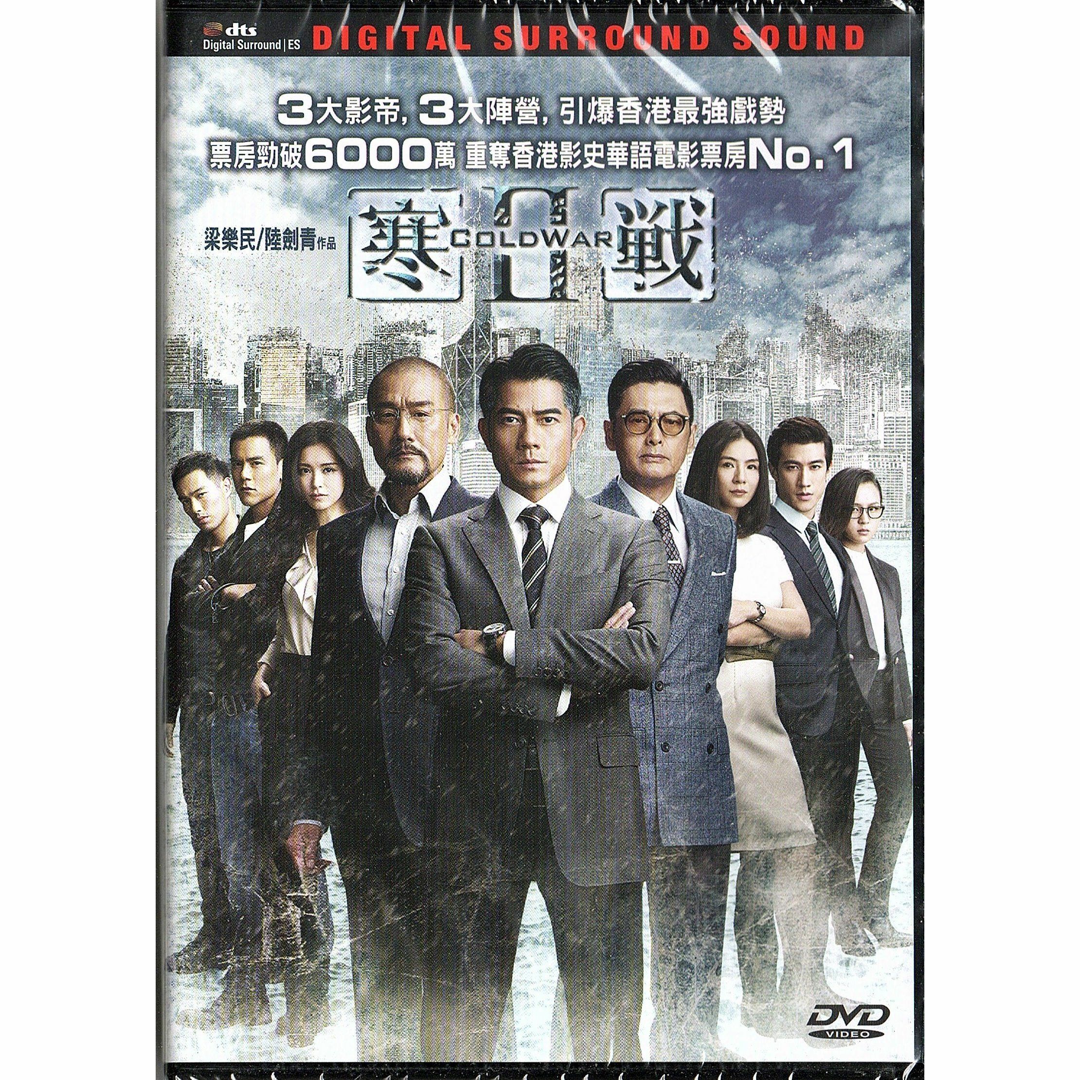 寒戰II (2016) (DVD) [訂貨]