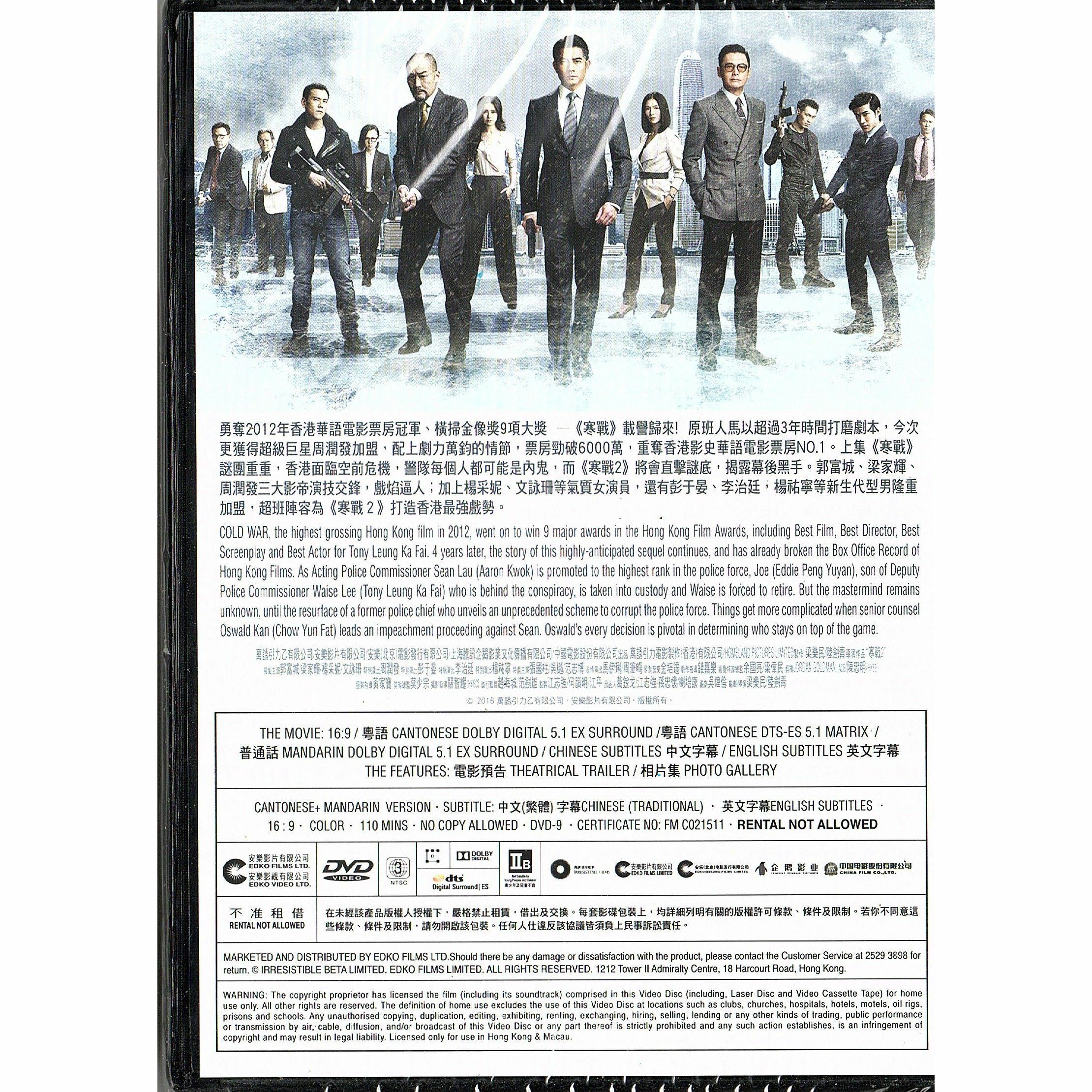 Cold War II (2016) (DVD)