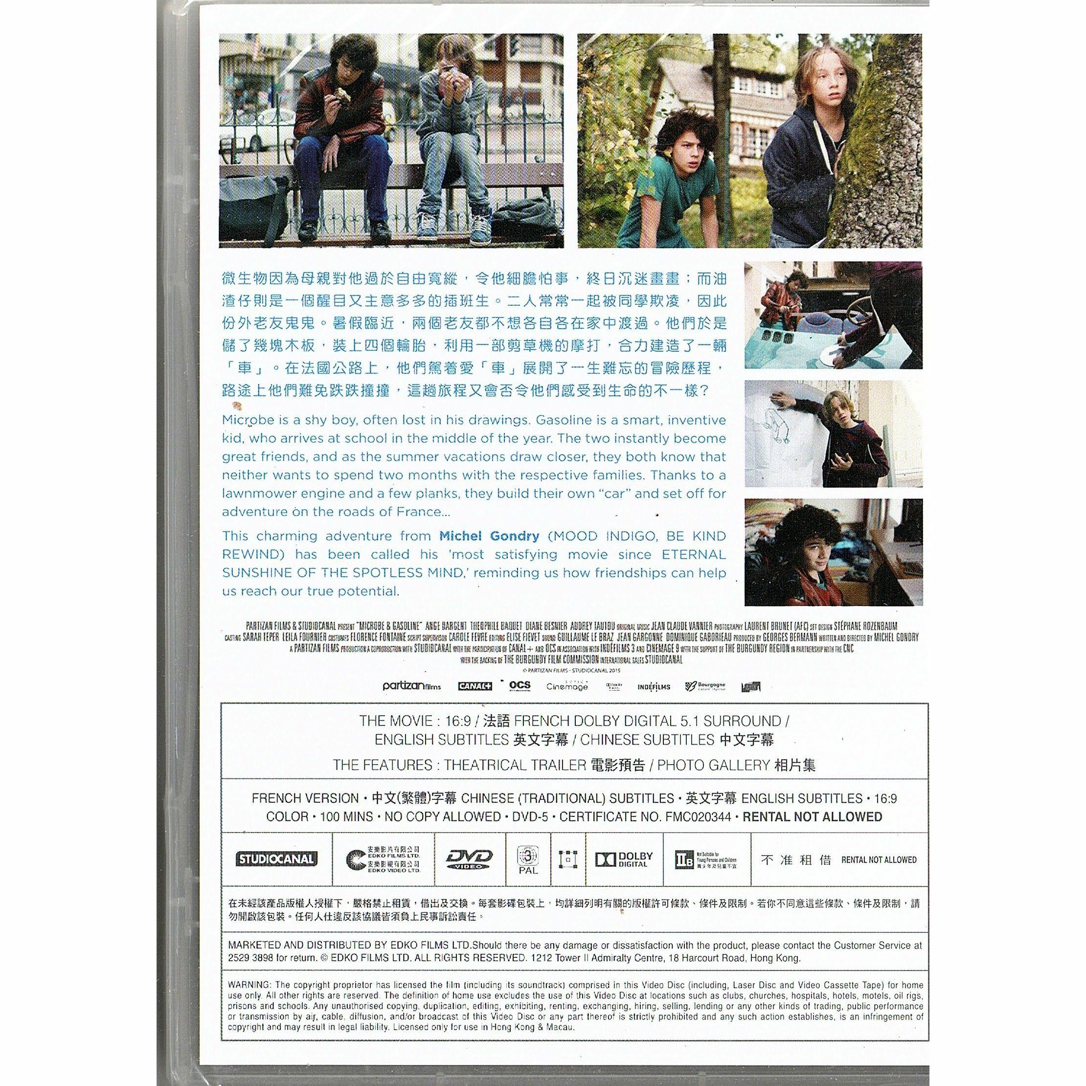 Microbe & Gasoline (DVD)