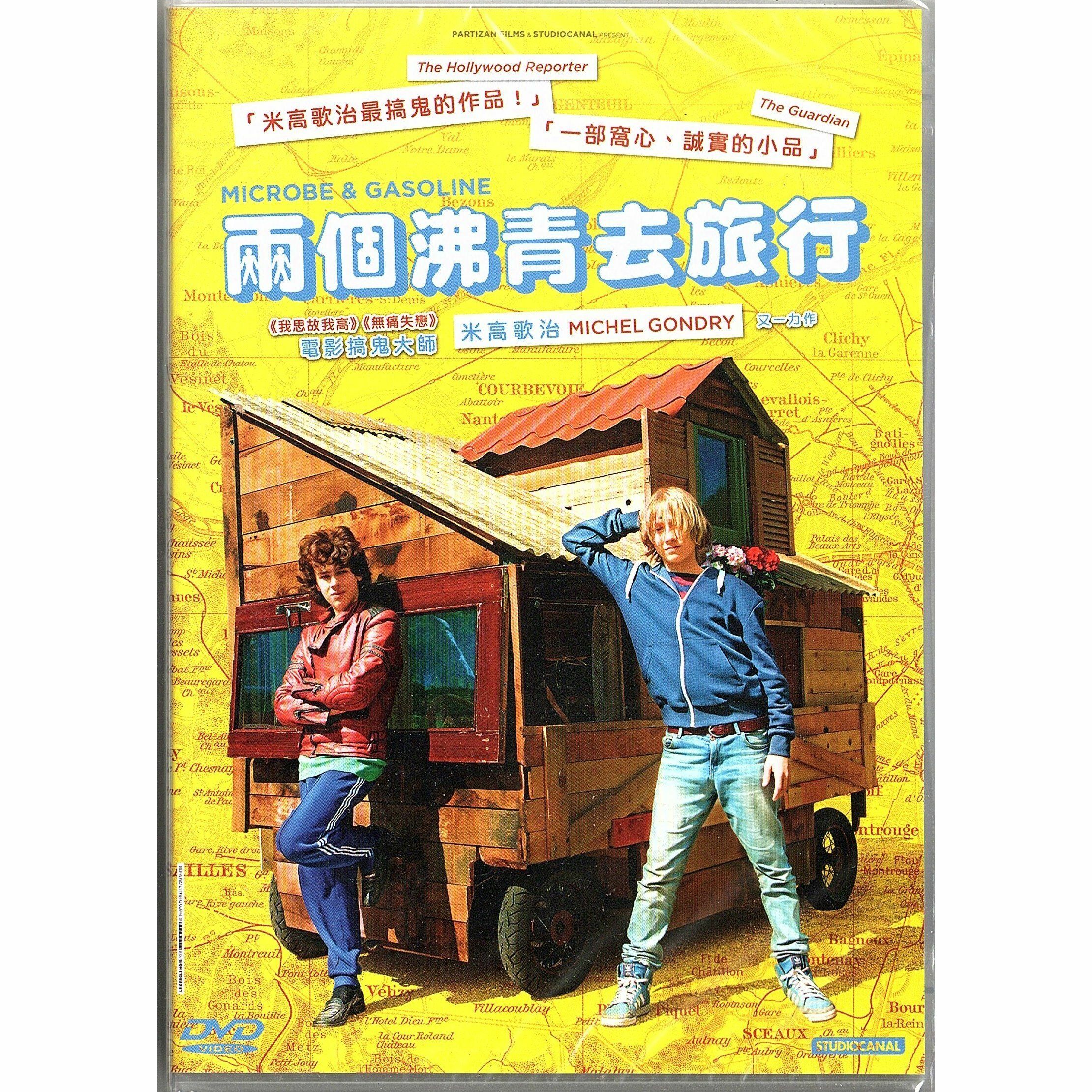 Microbe & Gasoline (DVD)