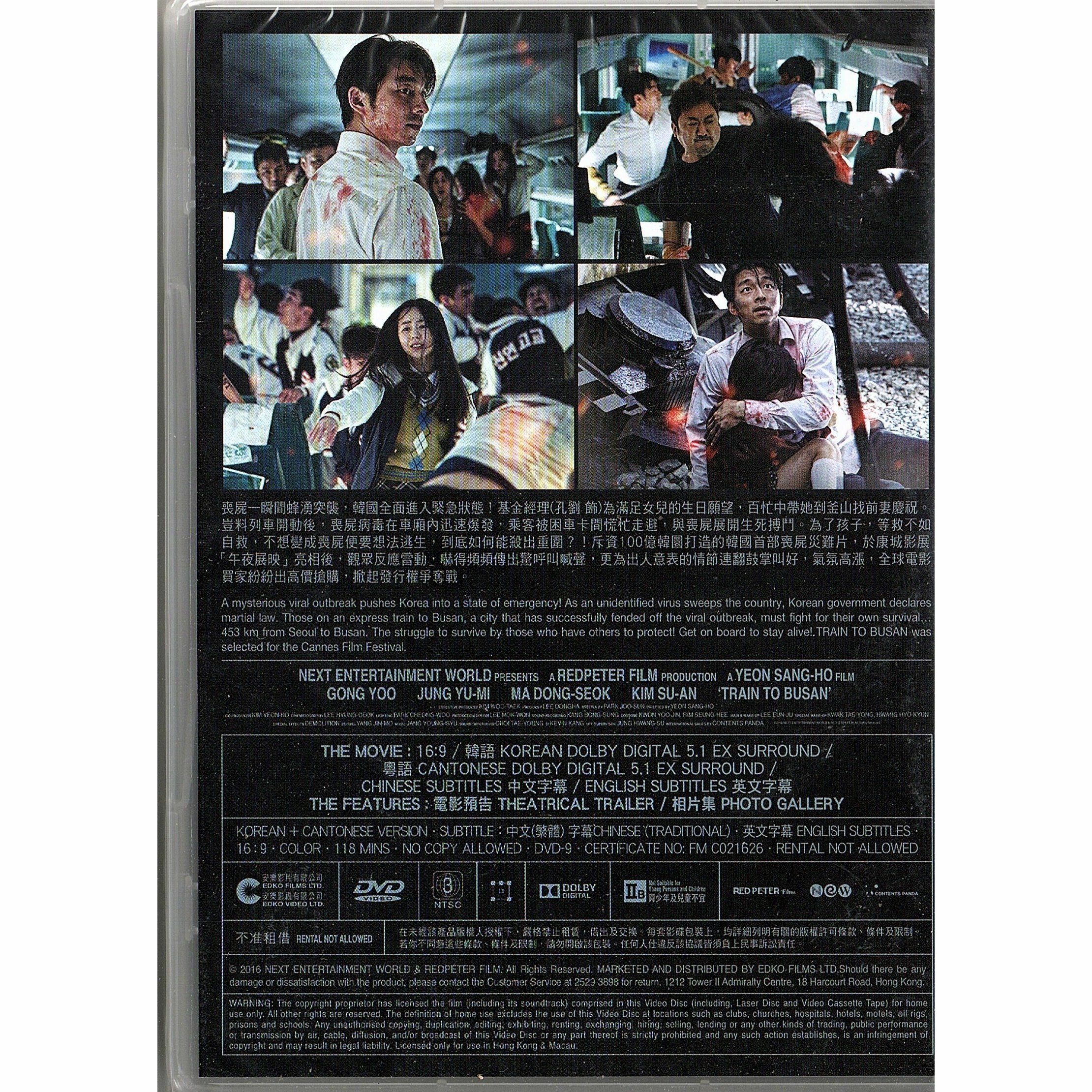 Train To Busan (DVD)
