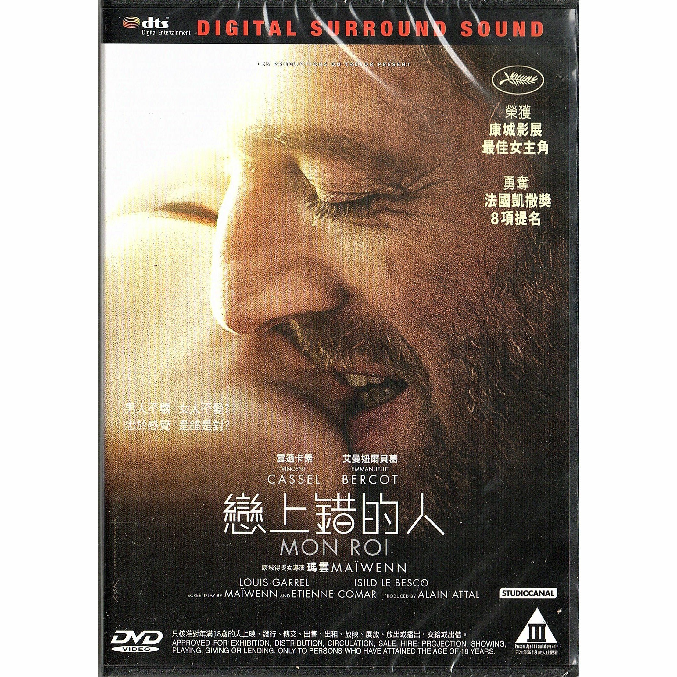 MON ROI (DVD)