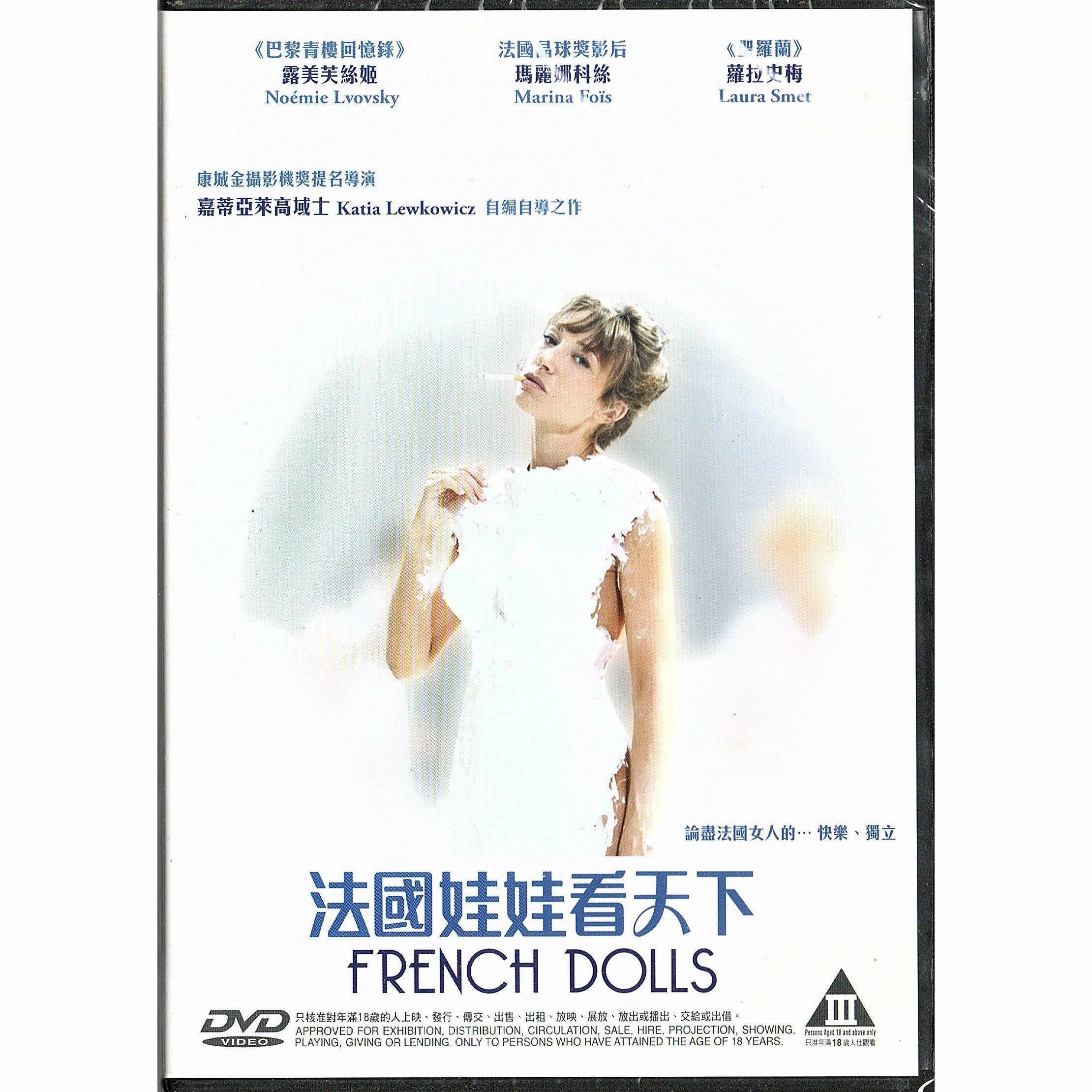 French Dolls (DVD)