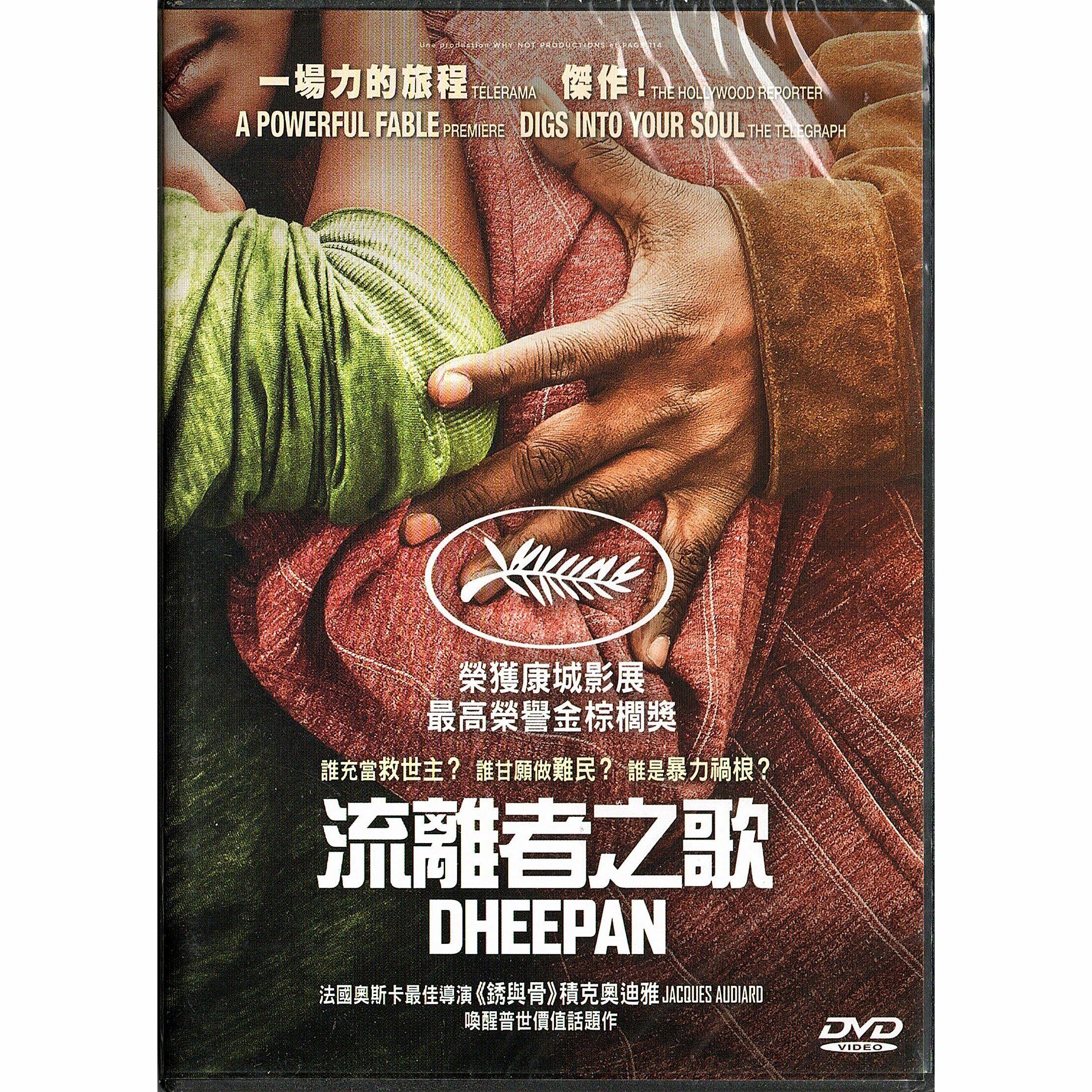 DHEEPAN (DVD)