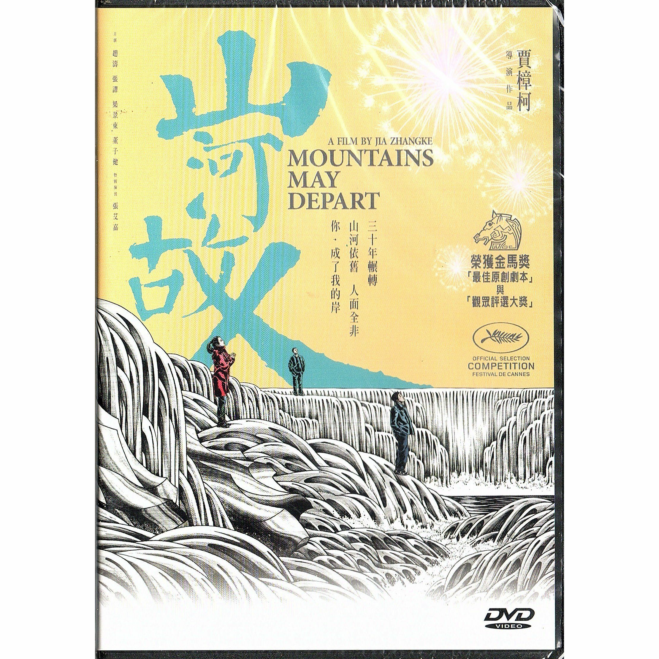 Mountains May Depart (DVD)