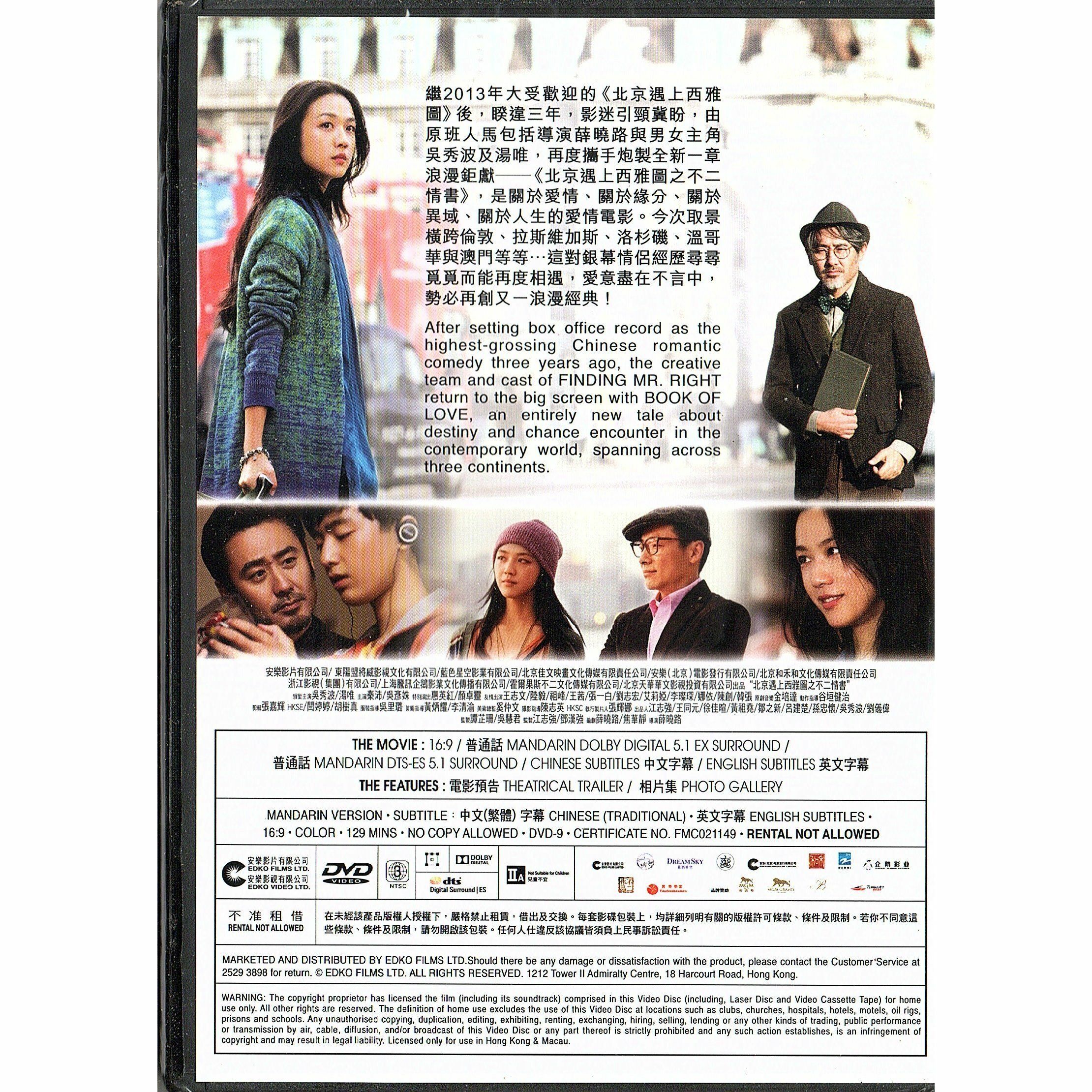 Book Of Love (2016) (DVD)