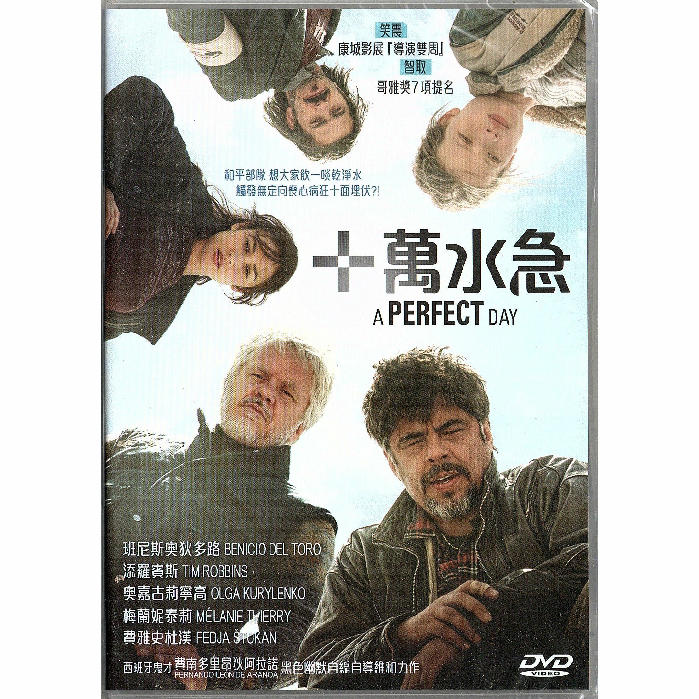A Perfect Day (2015) (DVD)