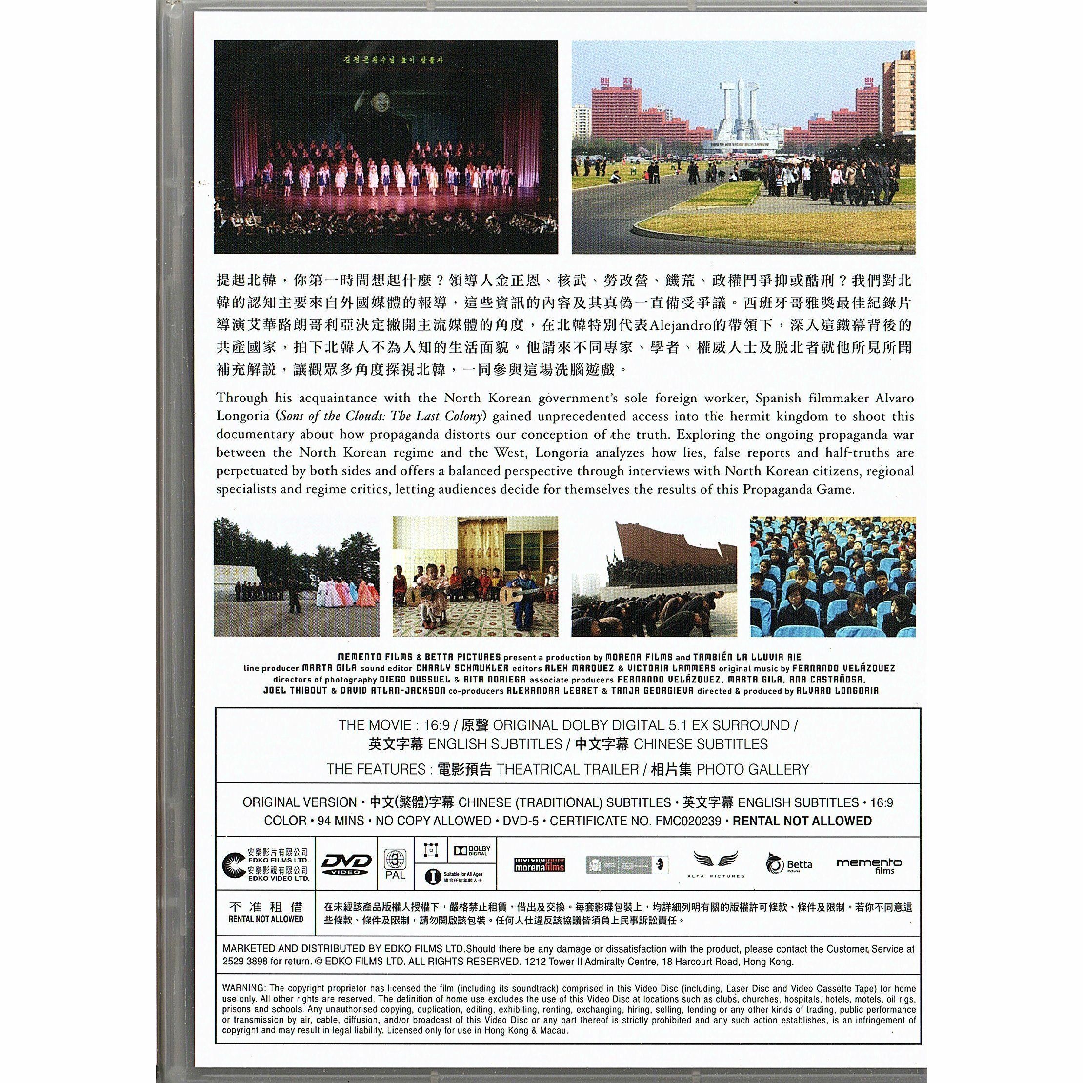 The Propaganda Game (DVD)