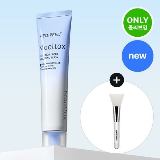 Medi-Peel Mooltox Hyaluron Layer Wrapping Mask 玻尿酸撕拉面膜 (+連專用掃)