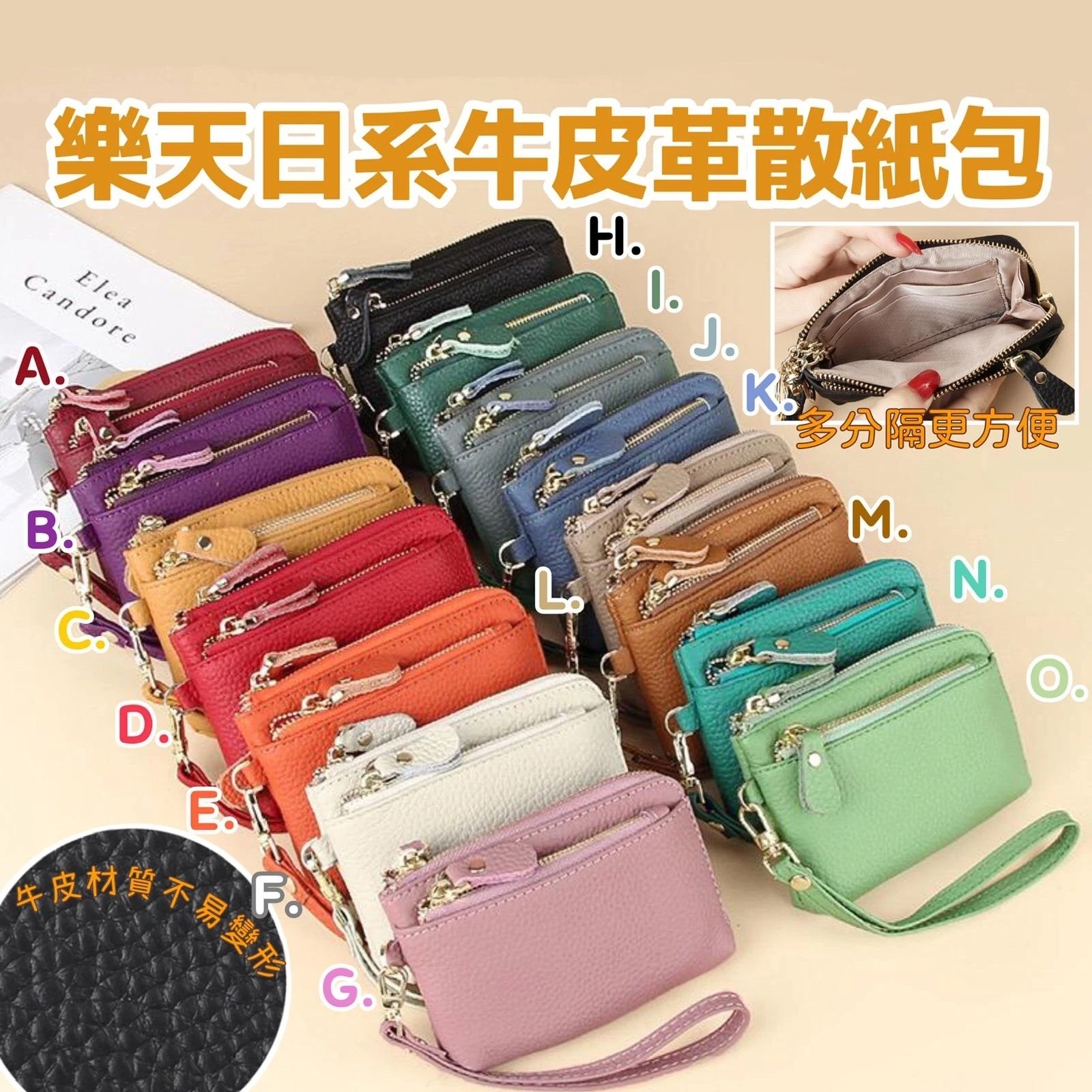 樂天日系牛皮革散錢包