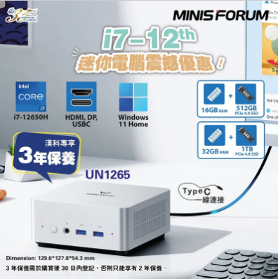 Minisforum CS-MUN126V UN1265 Mini PC