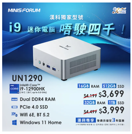 MINISFORUM VENUS UN1290 Mini-PC