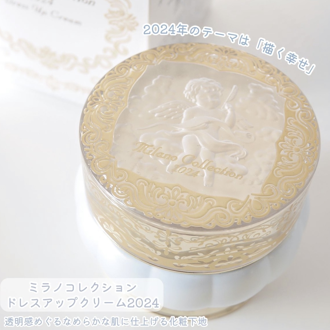 KANEBO Milano Collection Dress Up Cream 2024 - www