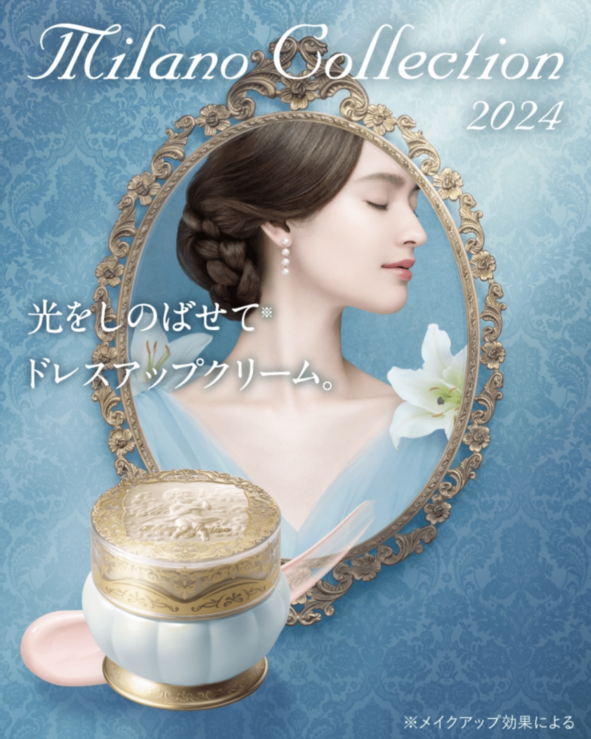 KANEBO Milano Collection Dress Up Cream 2024 - www