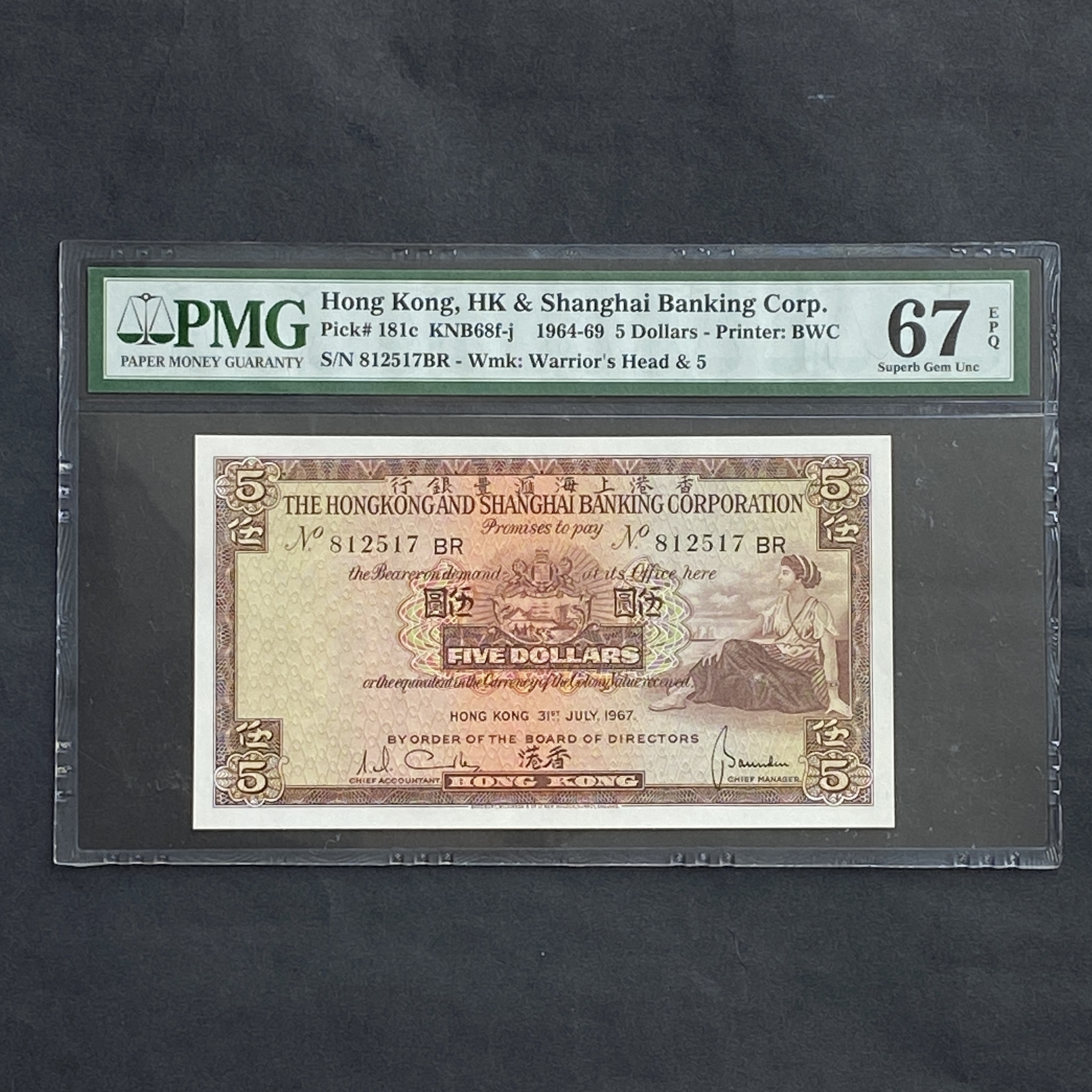 1967年匯豐銀行5元 (PMG 67分) BR 812517