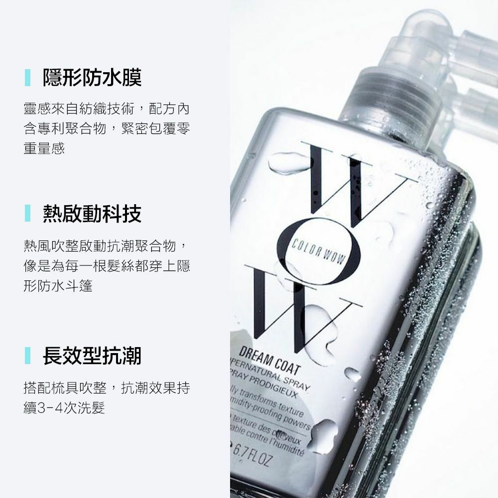 COLOR WOW 超自然夢幻斗篷