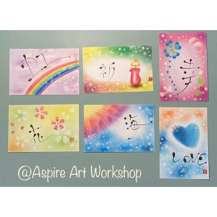 日本Pasterior-sho【パステリア書】書藝粉彩認證課程