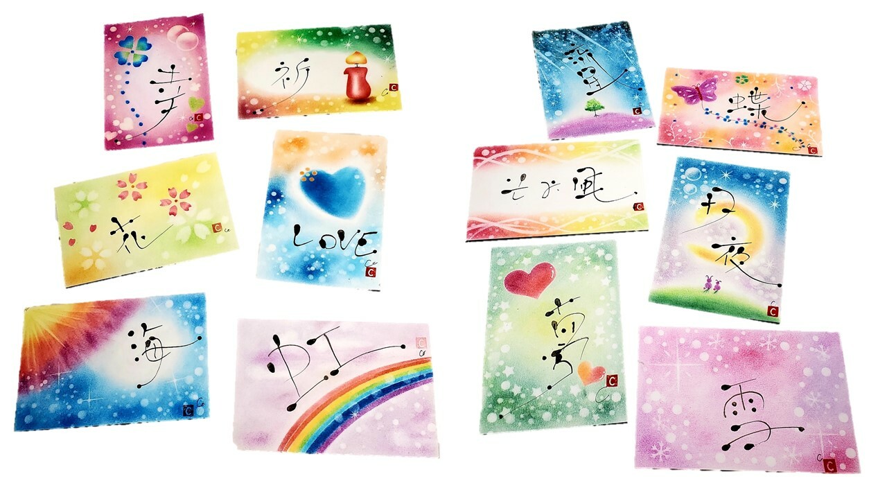 日本Pasterior-sho【パステリア書】書藝粉彩認證課程