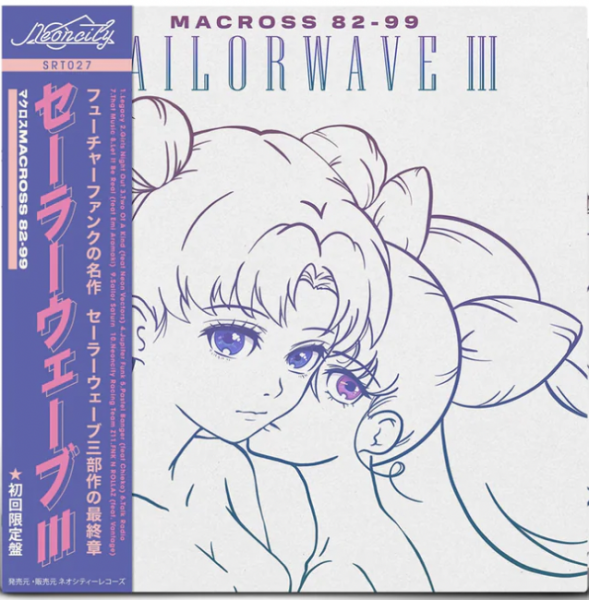 MACROSS 82-99《Sailorwave III》（潑墨彩膠LP）