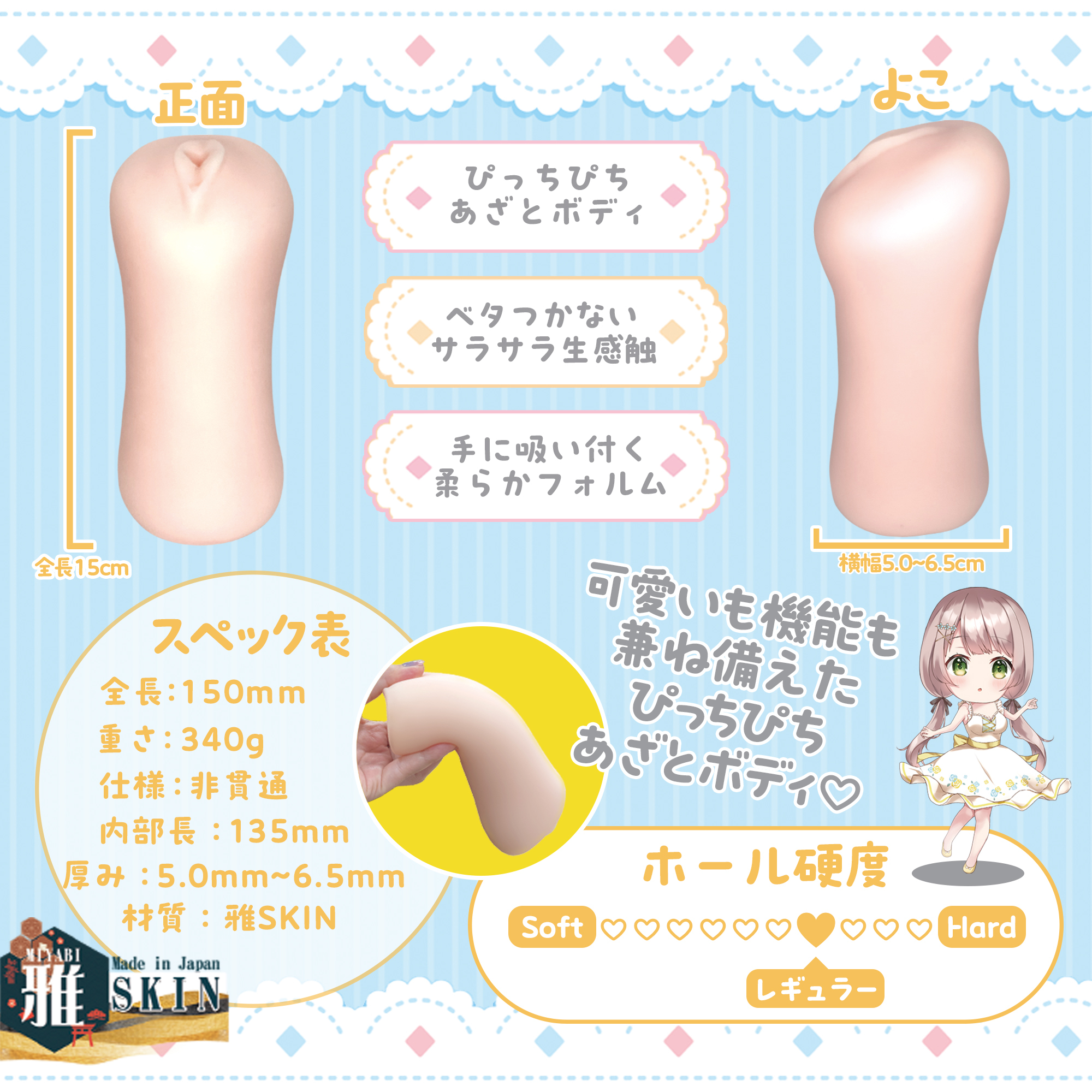 Magic eyes,日本 Magic eyes,Magic eyes 自慰套,男用自慰套,男用飛機杯,飛機杯,二次元自慰套,二次元飛機杯,厚襞直角組合,這麼粗魯抱歉了 肉房重筋連擊,あざとくってゴメんね ぼてひだストレートコンボ