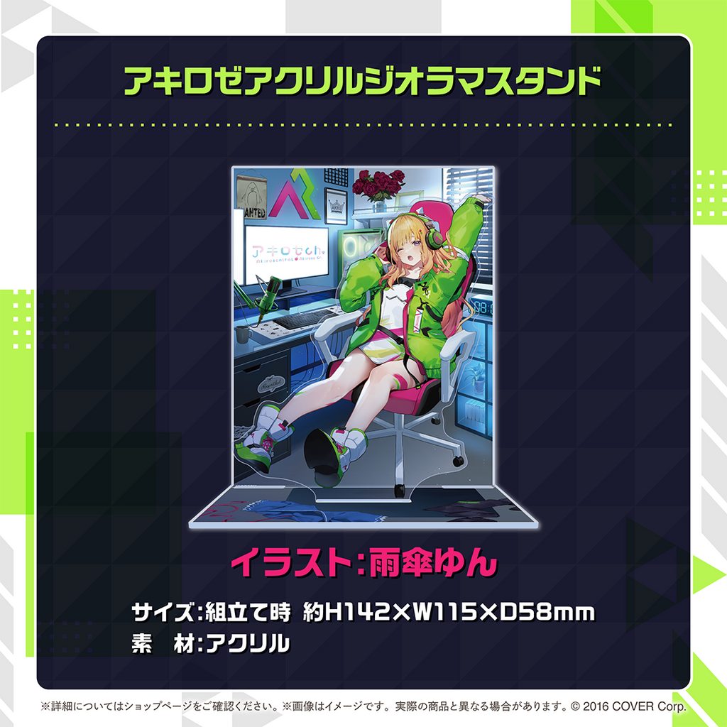 「官品代購」Hololive 1期生 アキ・ローゼンタール 活動6周年記念 🍎 Aki