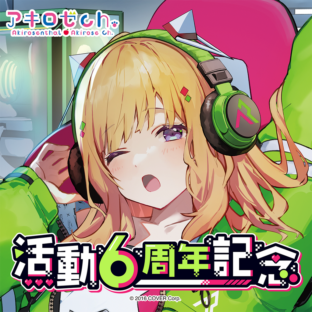 「官品代購」Hololive 1期生 アキ・ローゼンタール 活動6周年記念 🍎 Aki