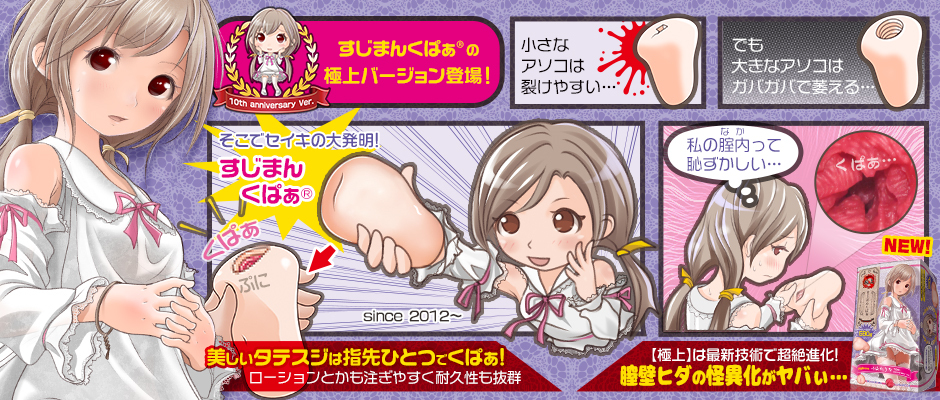 Magic eyes,日本 Magic eyes,Magic eyes 自慰套,男用自慰套,男用飛機杯,飛機杯,二次元自慰套,二次元飛機杯,極上 純潔注意 小山內理奈,極上蘿莉子小山內莉娜飽滿小穴,極上すじまんくぱぁ りな