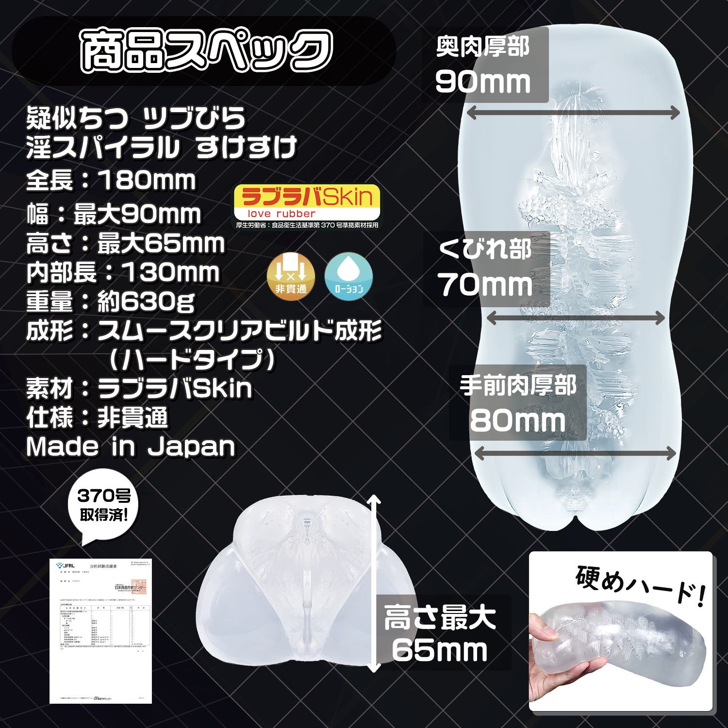 Magic eyes,日本 Magic eyes,Magic eyes 自慰套,男用自慰套,男用飛機杯,飛機杯,二次元自慰套,二次元飛機杯,疑似擬真陰部螺旋透明硬版搔弄淫,疑似喵膣 顆粒皺褶淫螺旋,疑似ちつ ツブびら淫スパイラル　すけすけ