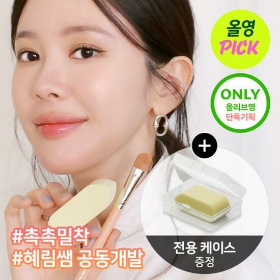 《Olive young連線》THE TOOL LAB 231 Full Coverage Concealer Brush set