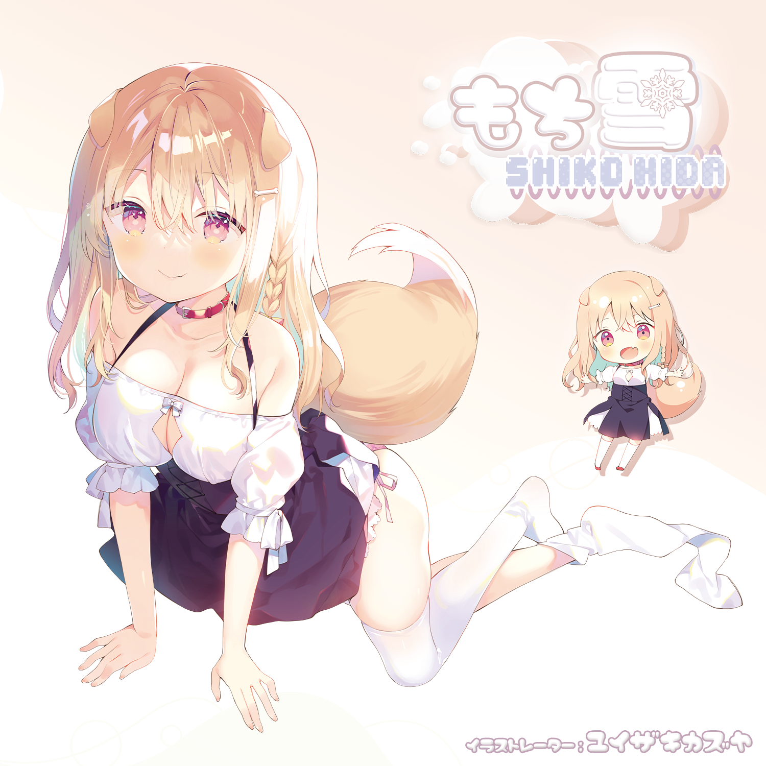 Magic eyes,日本 Magic eyes,Magic eyes 自慰套,男用自慰套,男用飛機杯,飛機杯,二次元自慰套,二次元飛機杯,mochi雪 SHIKO HIDA 連摺萌犬款,軟綿雪白肌膚SHIKO HIDA 皺褶連環,もち雪SHIKO HIDA-シコひだ-