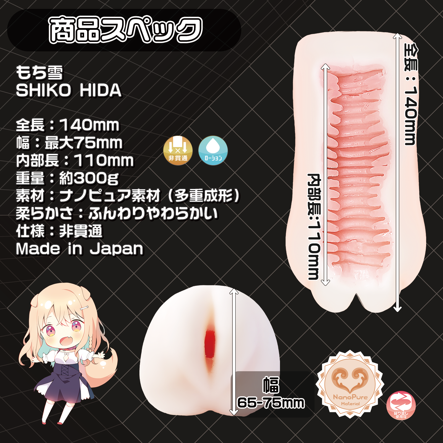 Magic eyes,日本 Magic eyes,Magic eyes 自慰套,男用自慰套,男用飛機杯,飛機杯,二次元自慰套,二次元飛機杯,mochi雪 SHIKO HIDA 連摺萌犬款,軟綿雪白肌膚SHIKO HIDA 皺褶連環,もち雪SHIKO HIDA-シコひだ-