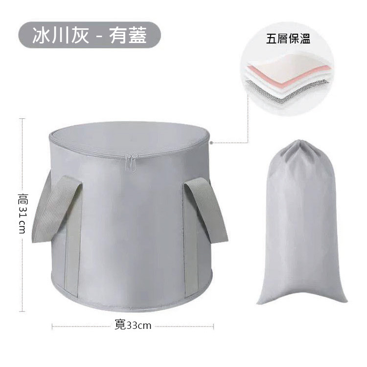 Multipurpose Collapsible & Portable Water-Resistant Insulated Bag / Foot Soaking Spa Bucket